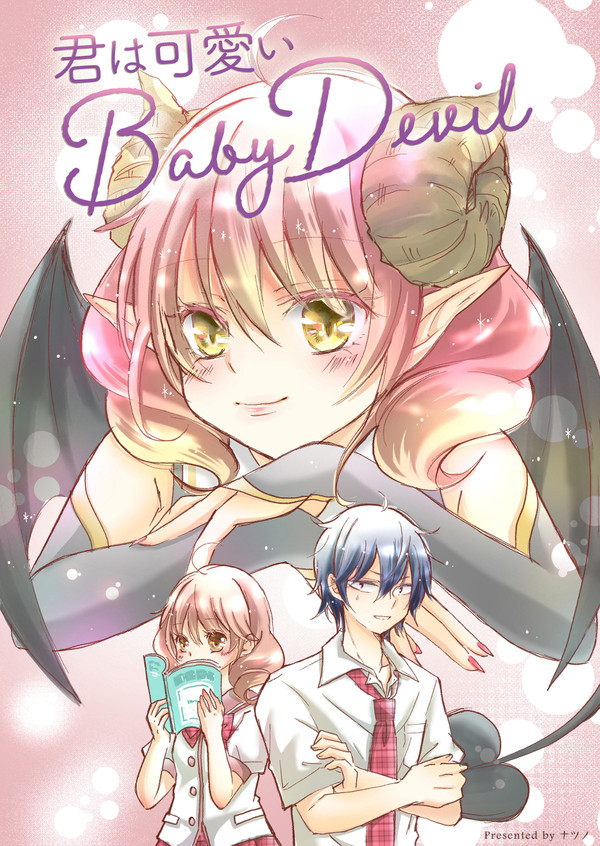 君は可愛いBabyDevil