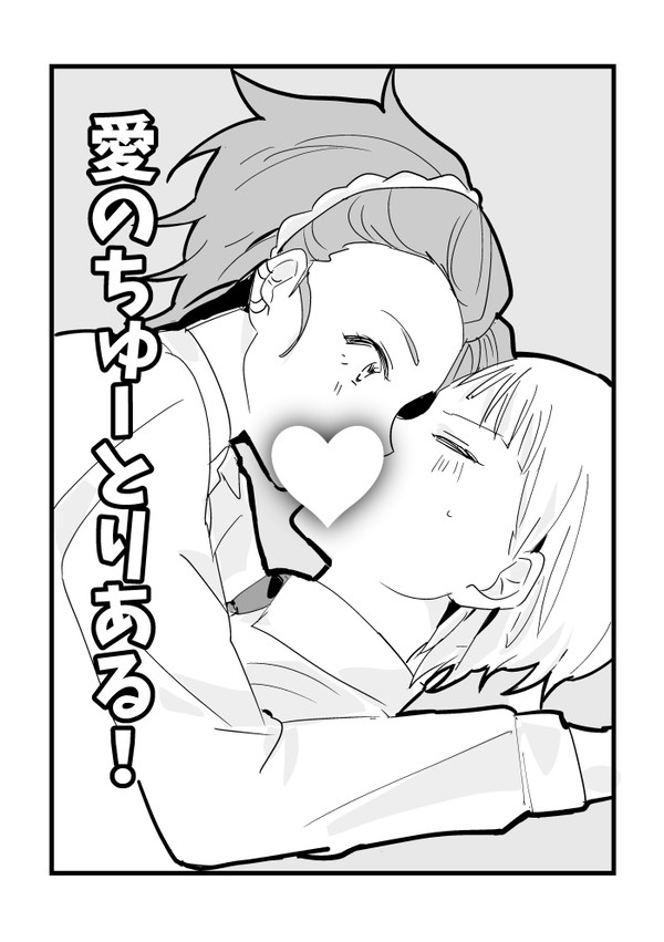 【立硫】愛つど４新刊サンプル