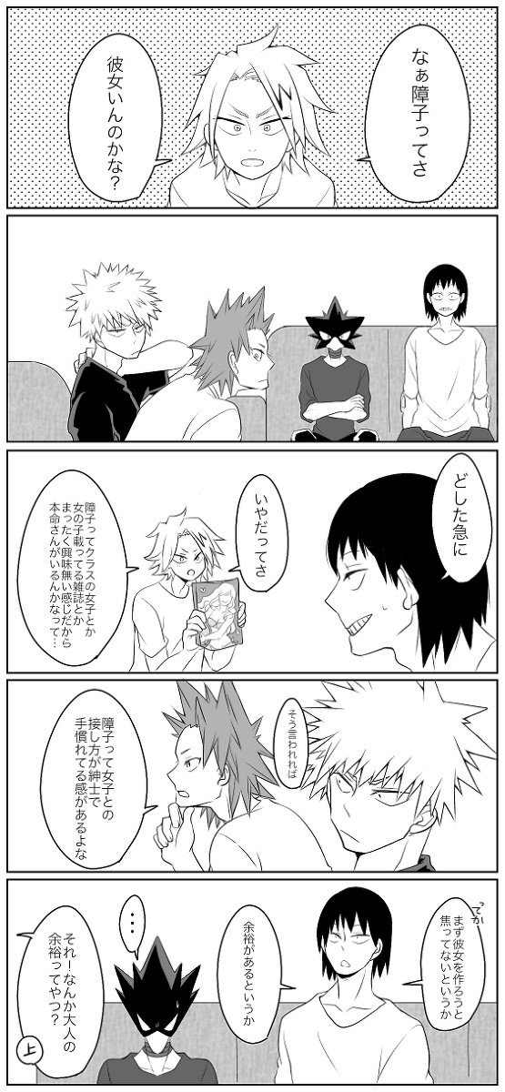 障常漫画+派閥組