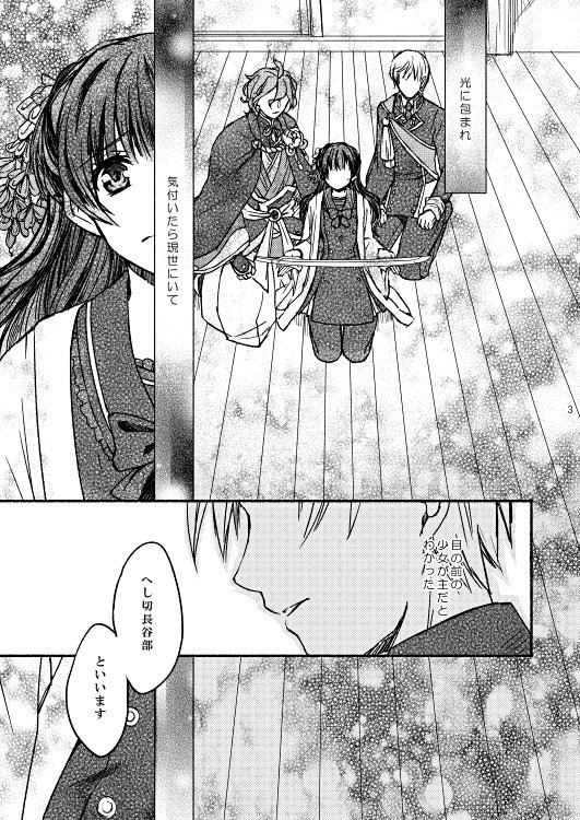 【再録】へしさに♀