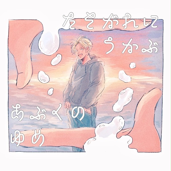 【1/27幸在2】英+A新刊