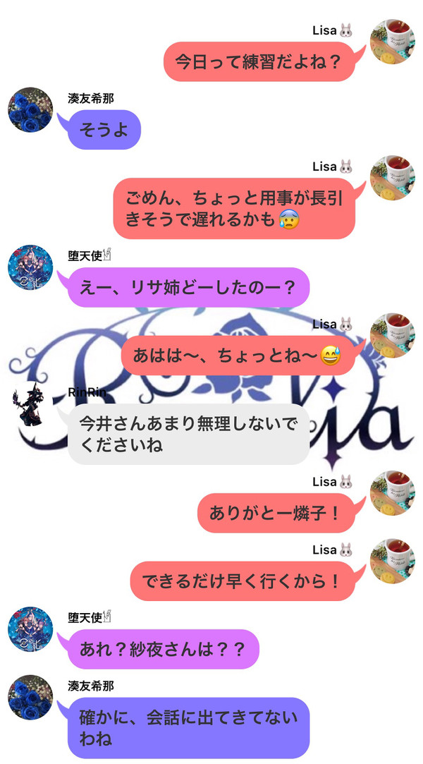今日もRoseliaは平和です2