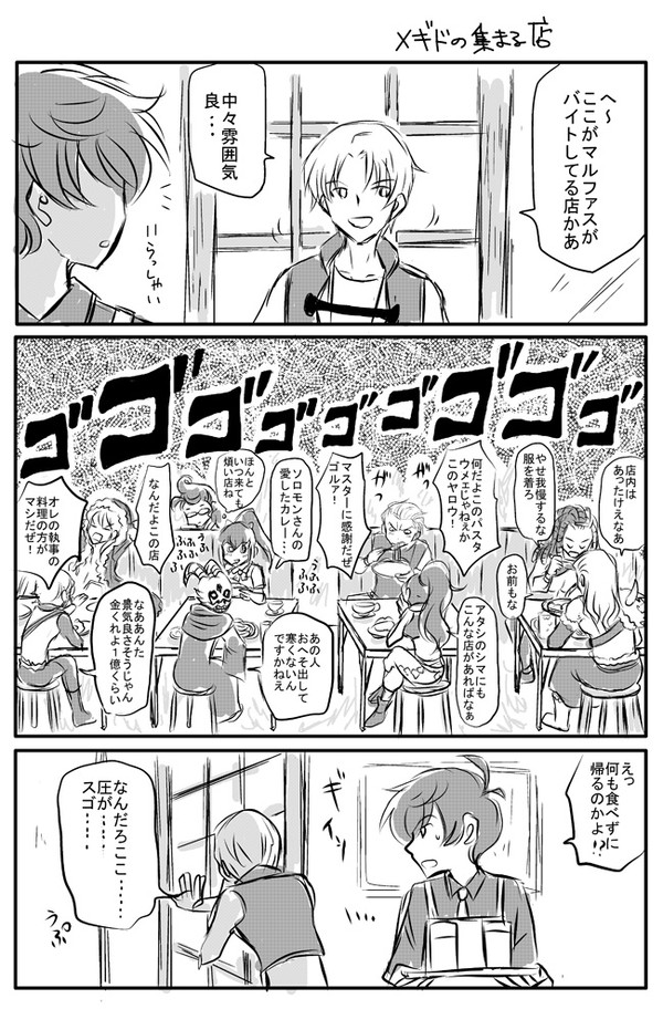 メギド７２色々詰め合わせ４