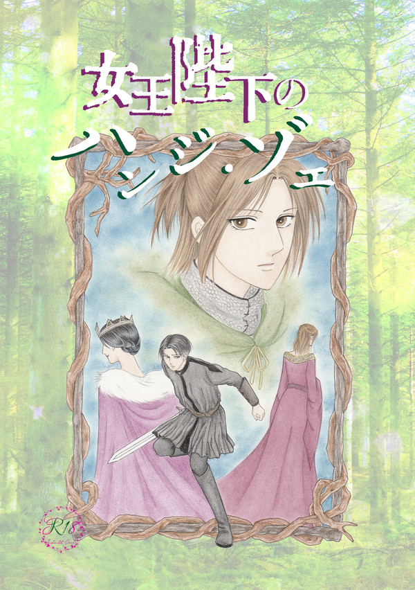 【壁博21】新刊発行のお知らせ＆サンプル