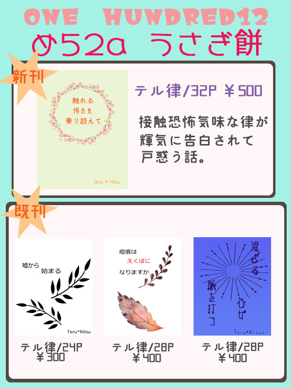 1/27　OH12お品書き