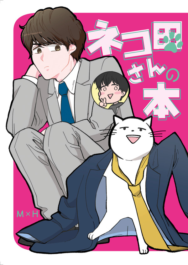 【1/27】牧春本新刊サンプル