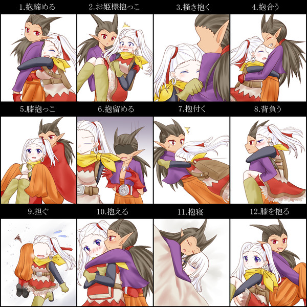 シド主♀でイチャイチャ