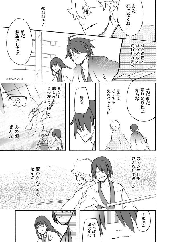 惜しむらくはなし【高銀＋桂】