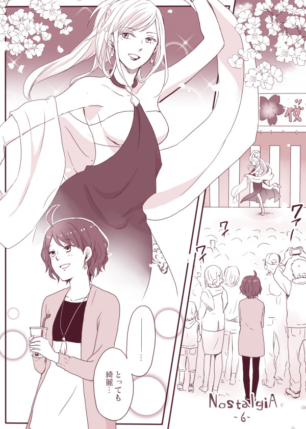 【NA】「お話して頂けませんか」【桜祭】