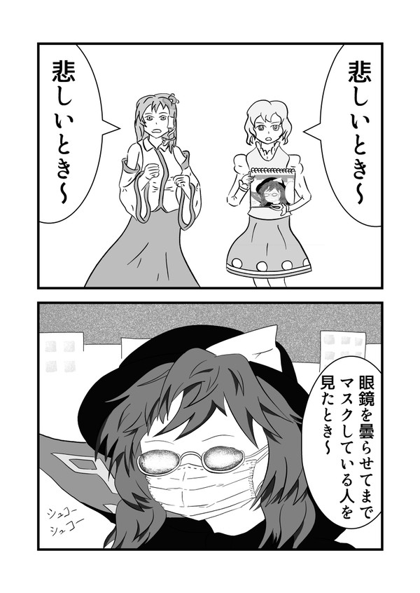 いつもこがさな「悲しいとき」8