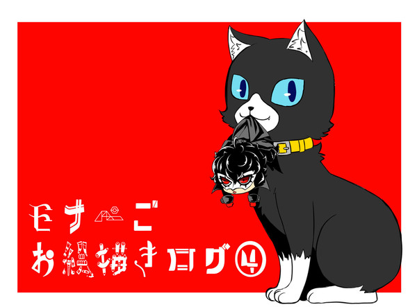 お絵描きログ④