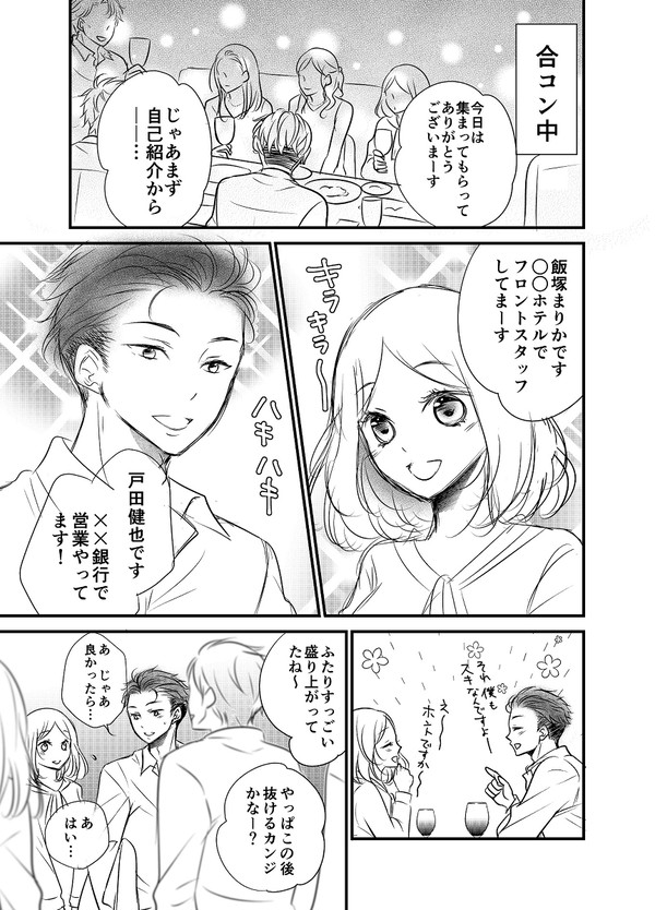 営業スマイル男女