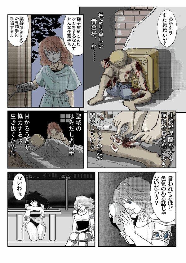 大昔に描いたリア魔鈴マンガ
