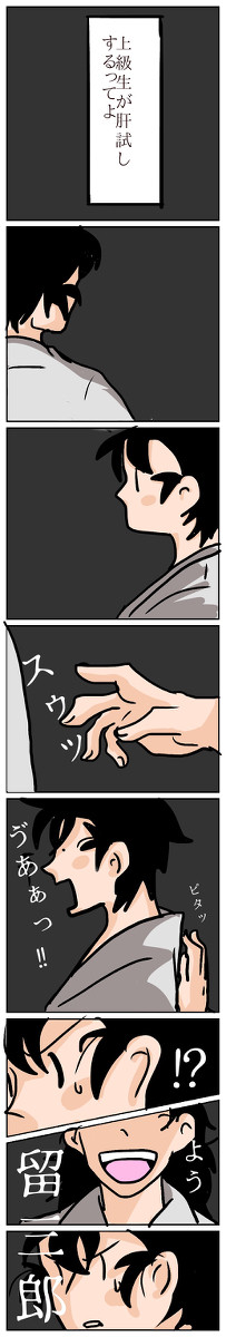 上級生で肝試しするってよ