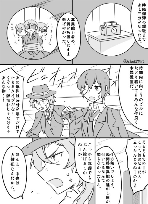 文すとログ18