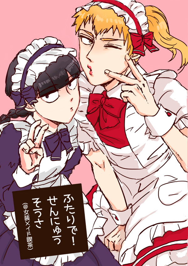「ふたりで！せんにゅうそうさ(@女装メイド喫茶)」サンプル