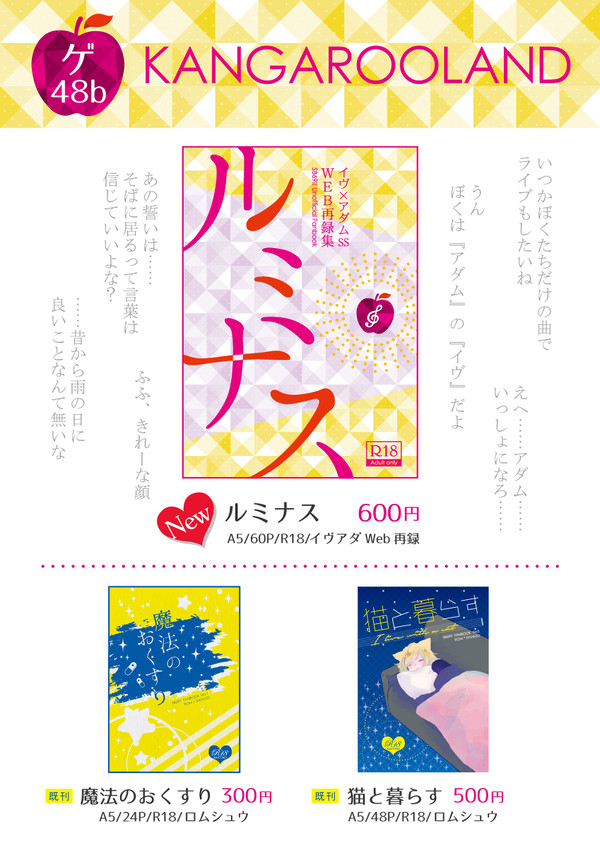 【SHOW TIMEでしょ!! 6】お品書き