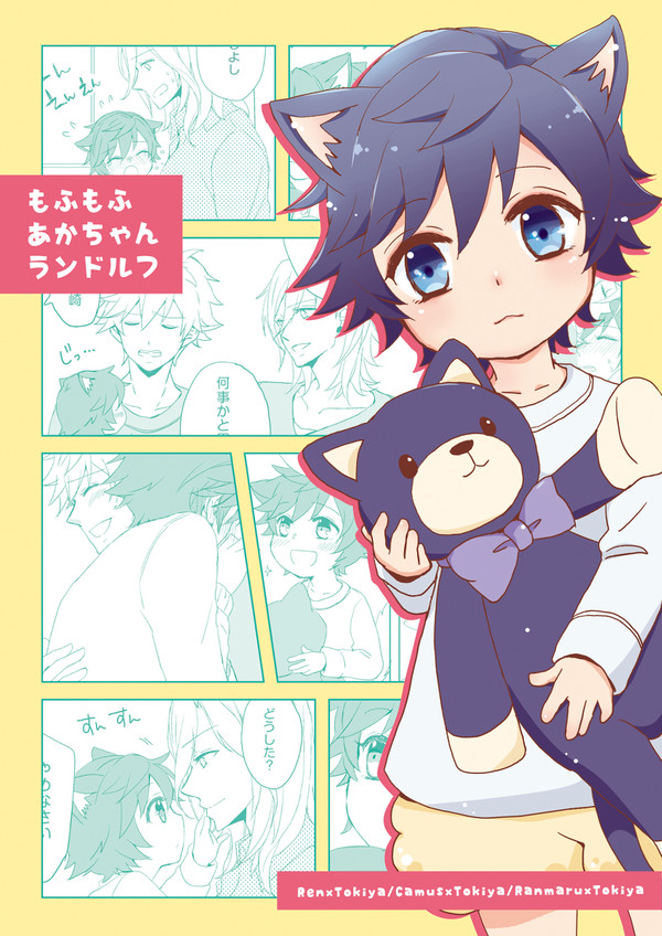 ※通販終了※【レントキ/カミュトキ/蘭トキ】プリコン新刊【JT】