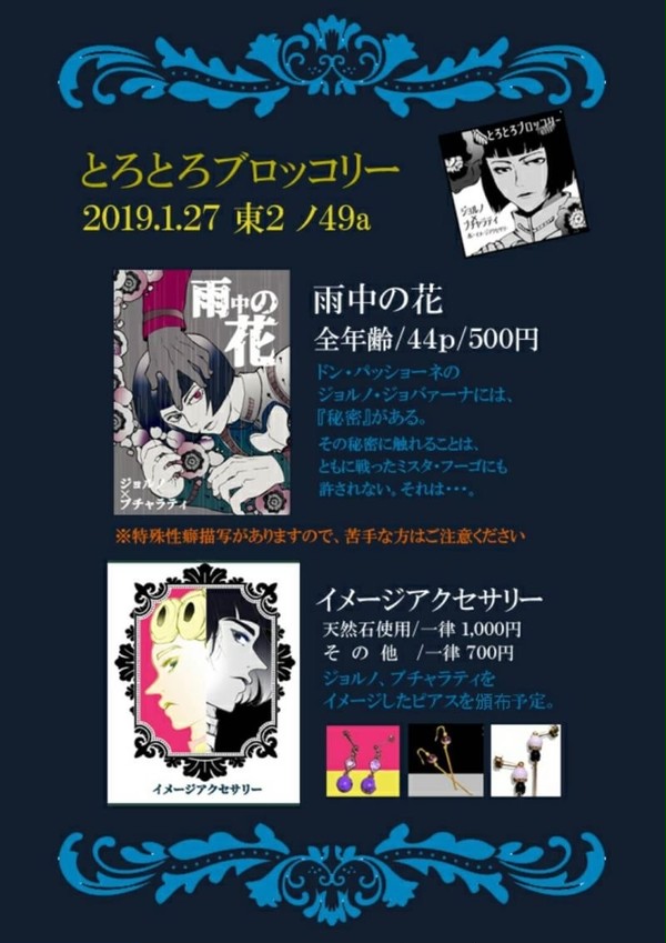 【ザワ16 】お品書き【ジョルブ】