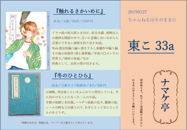 1月27日お品書き