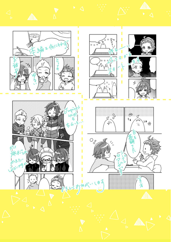 【1/27ミラフェス】新刊サンプル