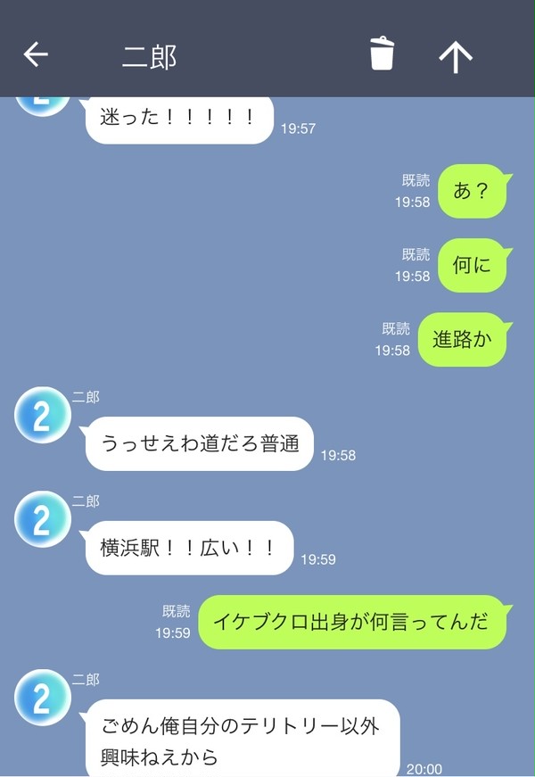 さまじろLINE2