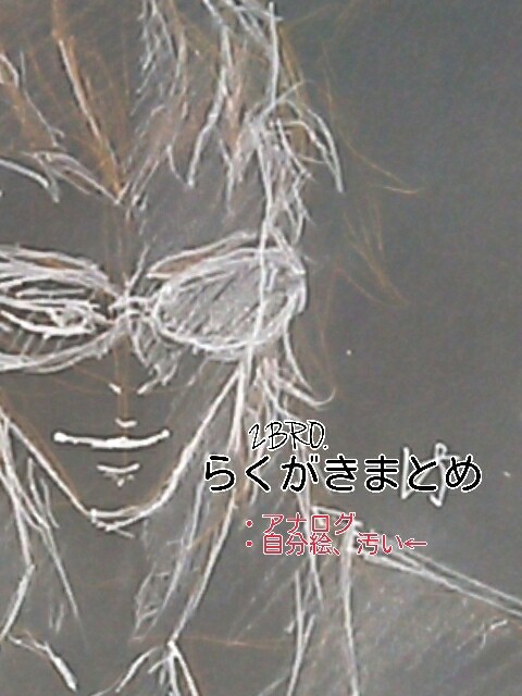 【2BRO.】らくがきまとめ