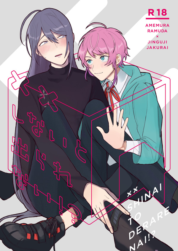 【/27クレリリ】R18 新刊サンプル【乱寂】
