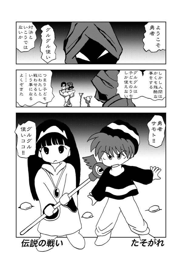 魔法陣グルグル4コマと漫画劇場2　寄稿マンガ