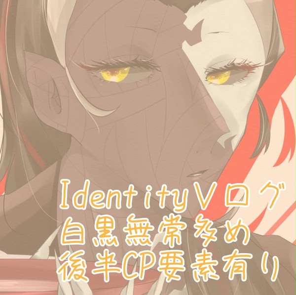 第五人格まとめ2