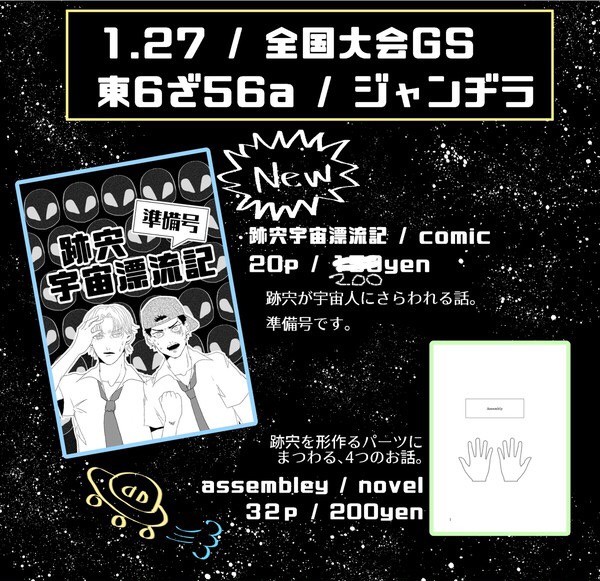 全国大会GSサンプル/おしながき