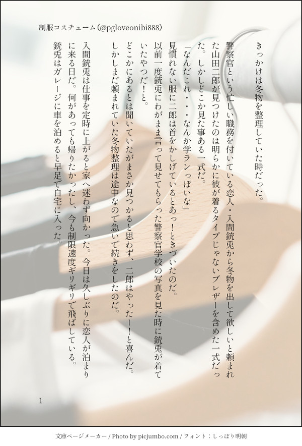 マッブロなログ