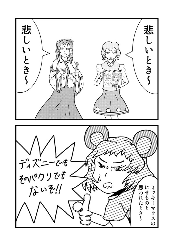 いつもこがさな「悲しいとき」9