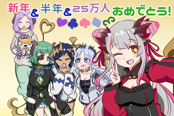 ハニスト半年記念