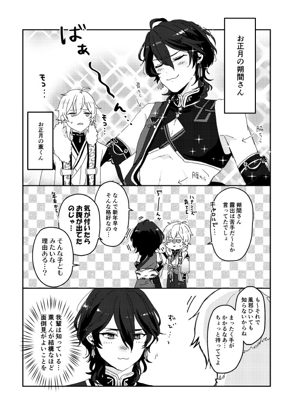 構ってちゃん零ちゃん+通販お知らせ