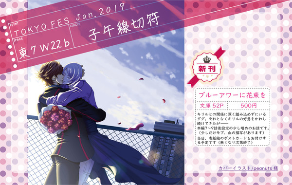 【1/27 NICE BUDDY!】おしながき