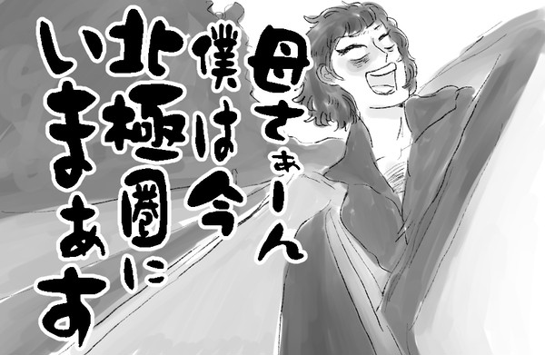 女王どうでしょう