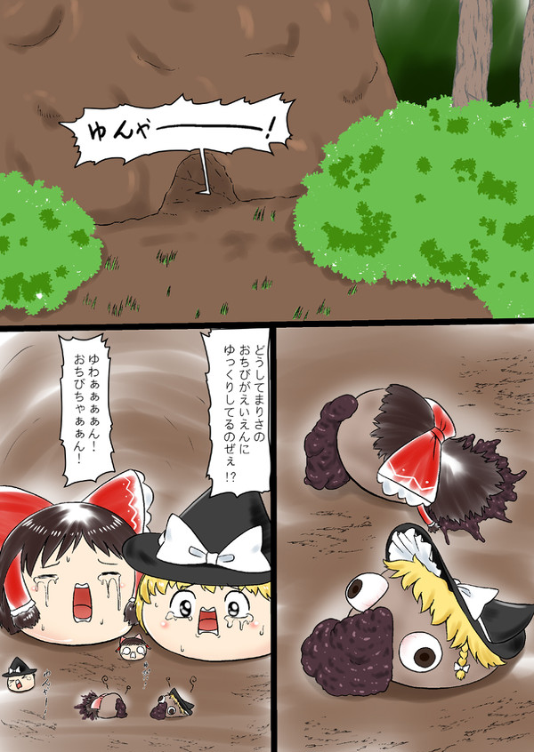 野生ゆっくりの日常