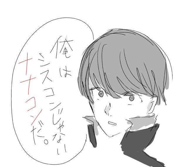 シスコンって言うな