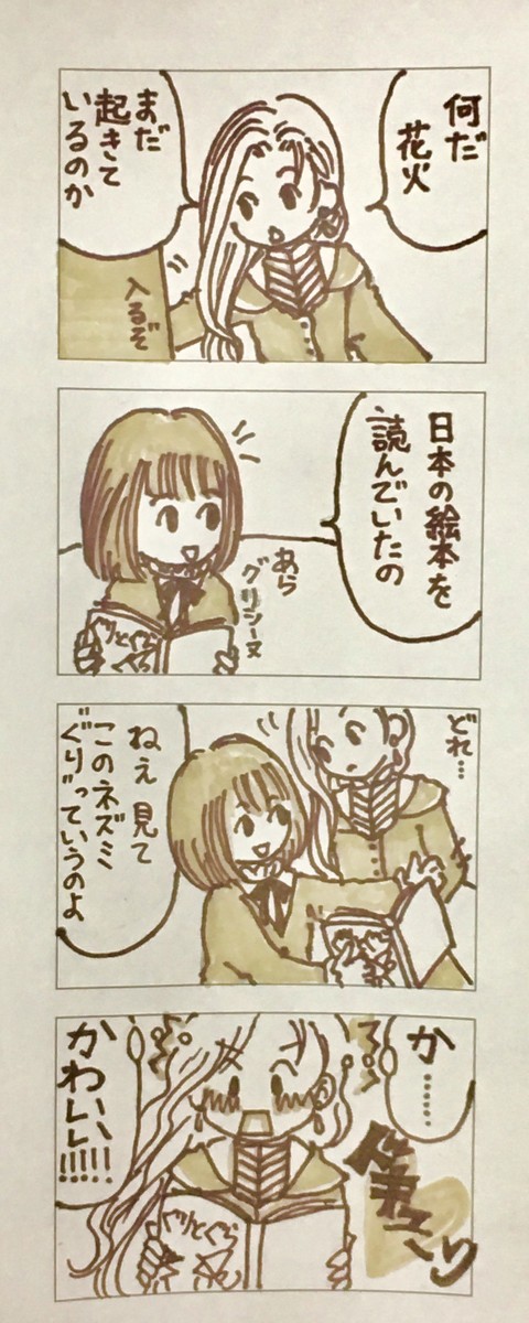 ホットケーキの日