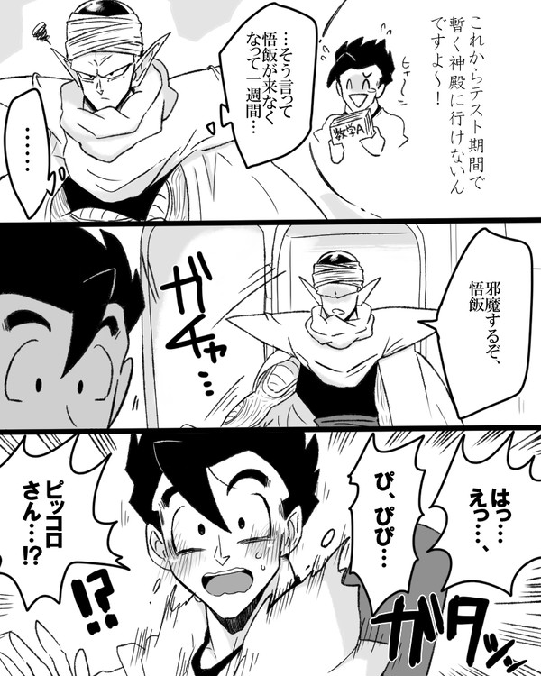 飯P小まとめ(映画ネタバレ含)
