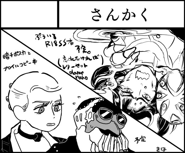 Ristorante Assassino5参加