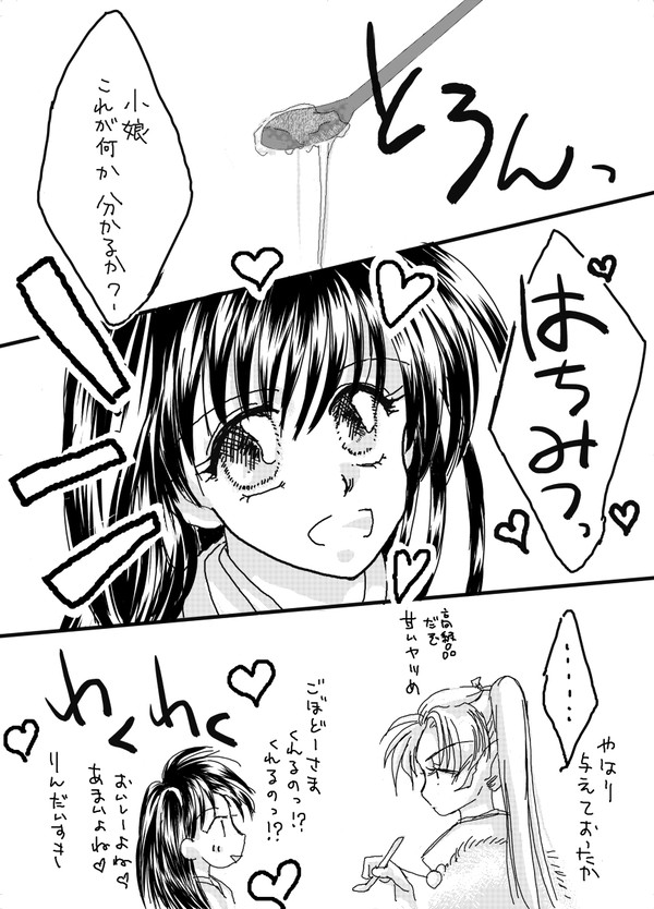 可愛いのはみんな好き。