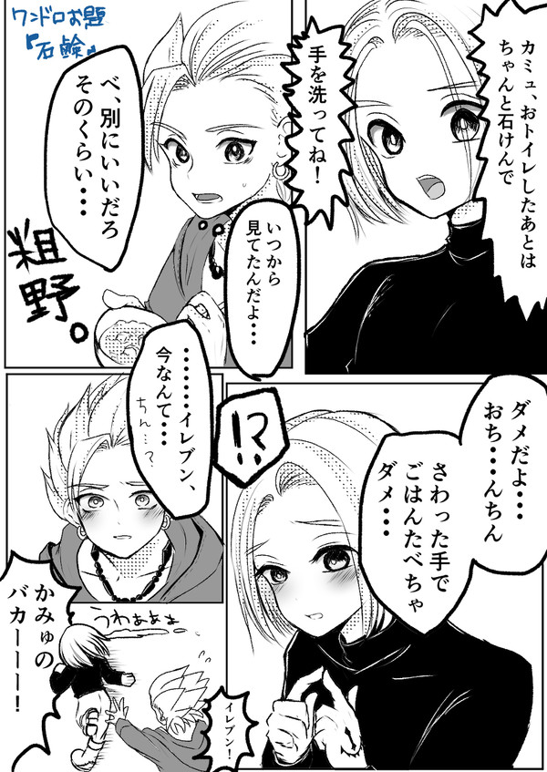 ツイッターろぐ19