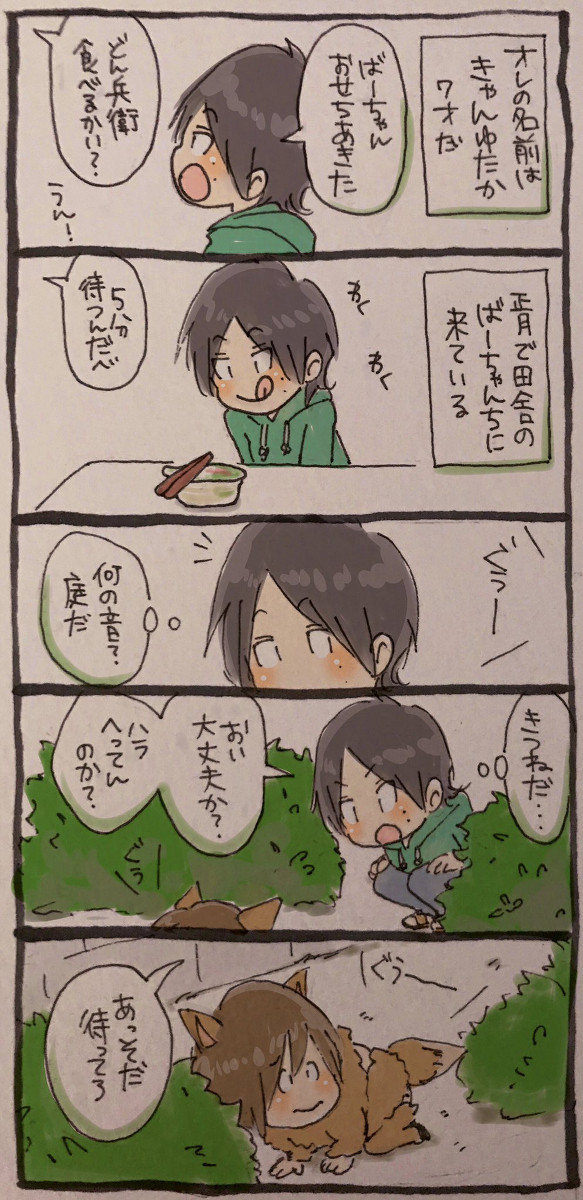どん鬼つね