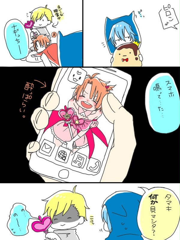 六弥ナギのスマホ