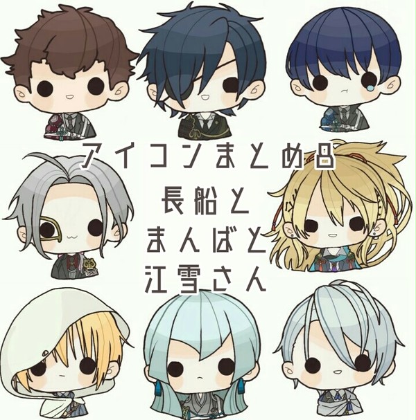 アイコンまとめ８