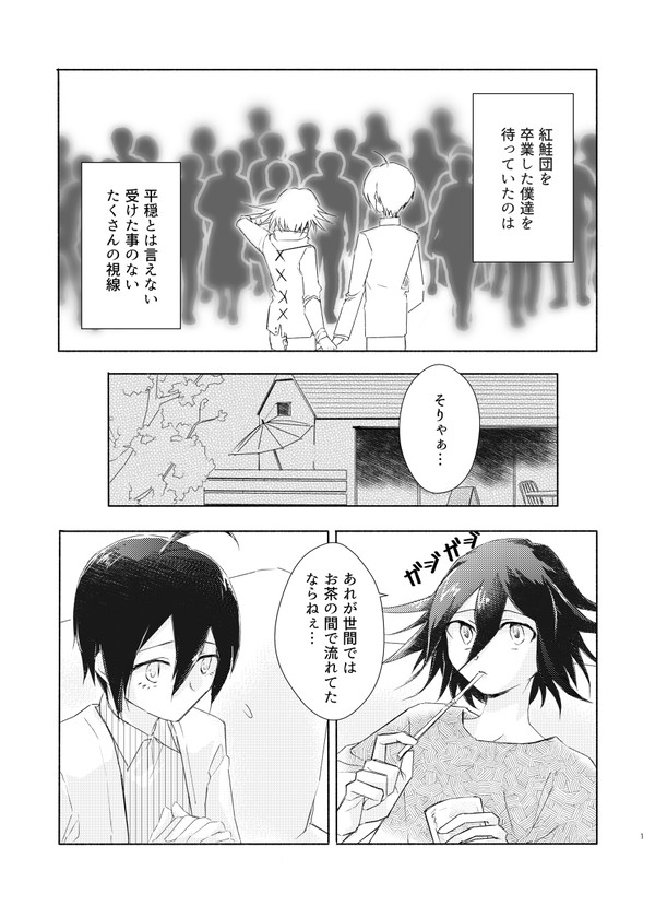 ゆめがたり【王最漫画】【通販案内】