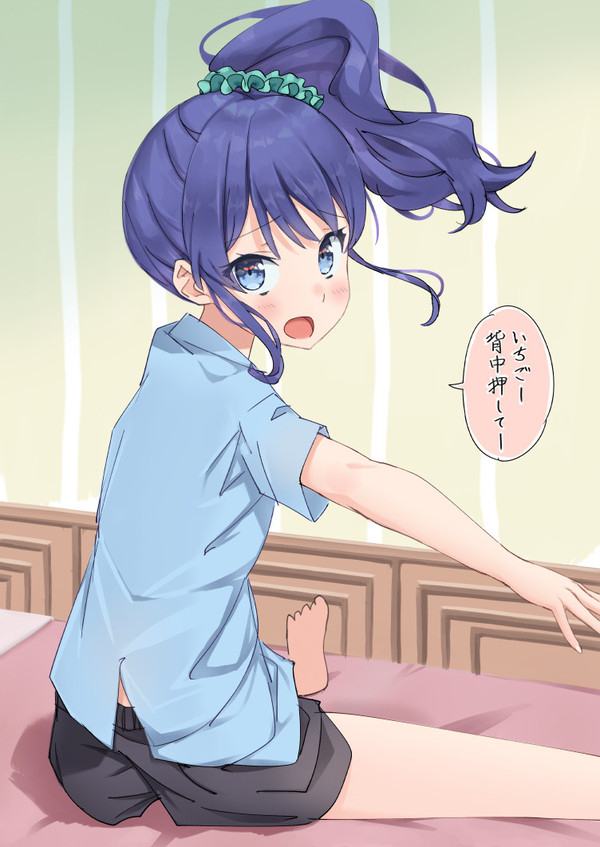 ストレッチあおいちゃん
