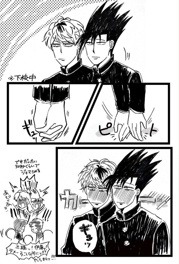 付き合ってるから時々手とか繋いじゃうイトミツ